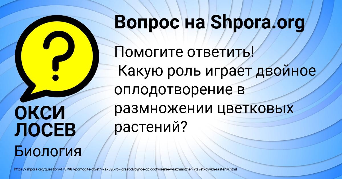 Картинка с текстом вопроса от пользователя ОКСИ ЛОСЕВ