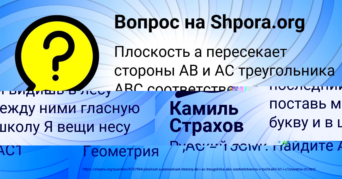Картинка с текстом вопроса от пользователя Ира Прокопенко
