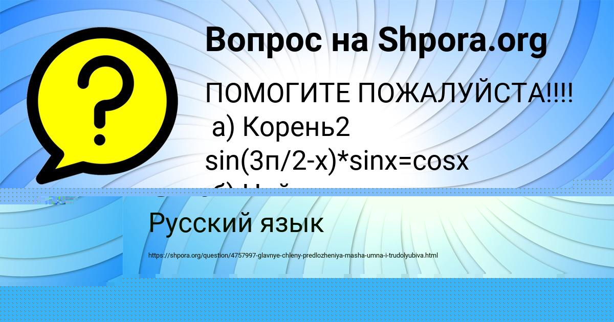Картинка с текстом вопроса от пользователя Alla Grib