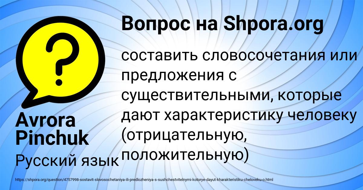 Картинка с текстом вопроса от пользователя Avrora Pinchuk