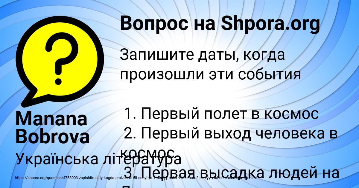Картинка с текстом вопроса от пользователя Manana Bobrova