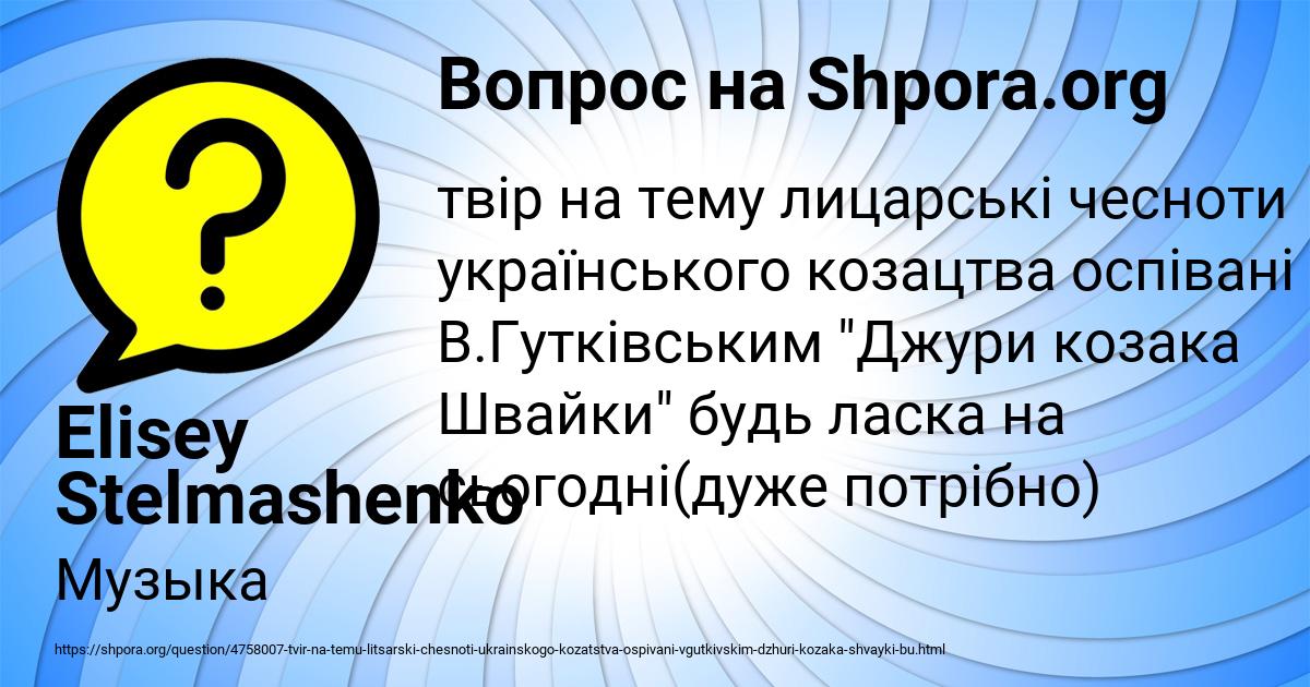Картинка с текстом вопроса от пользователя Elisey Stelmashenko
