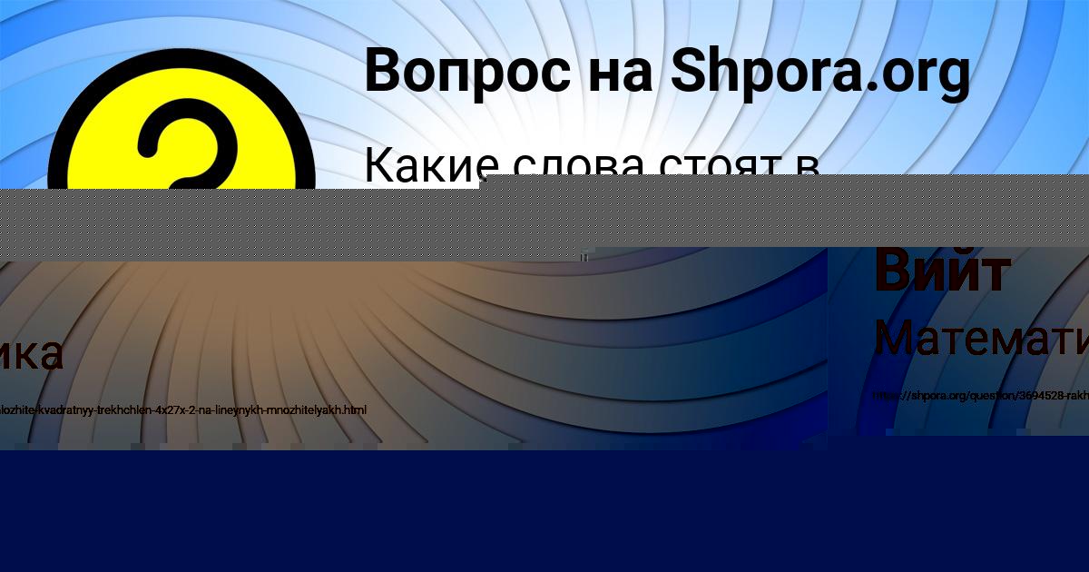 Картинка с текстом вопроса от пользователя Саша Стельмашенко