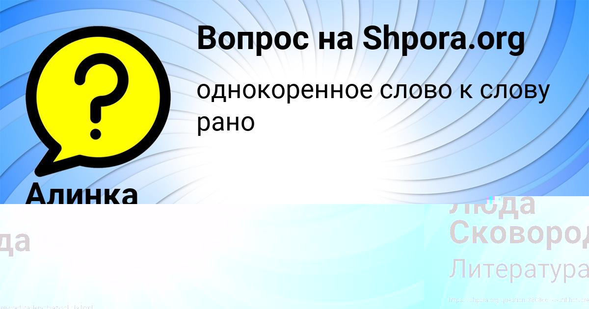 Картинка с текстом вопроса от пользователя Алинка Николаенко