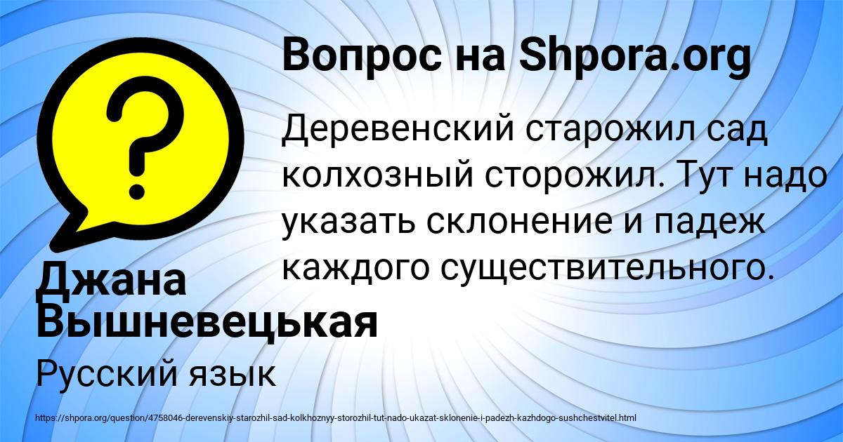 Картинка с текстом вопроса от пользователя Джана Вышневецькая
