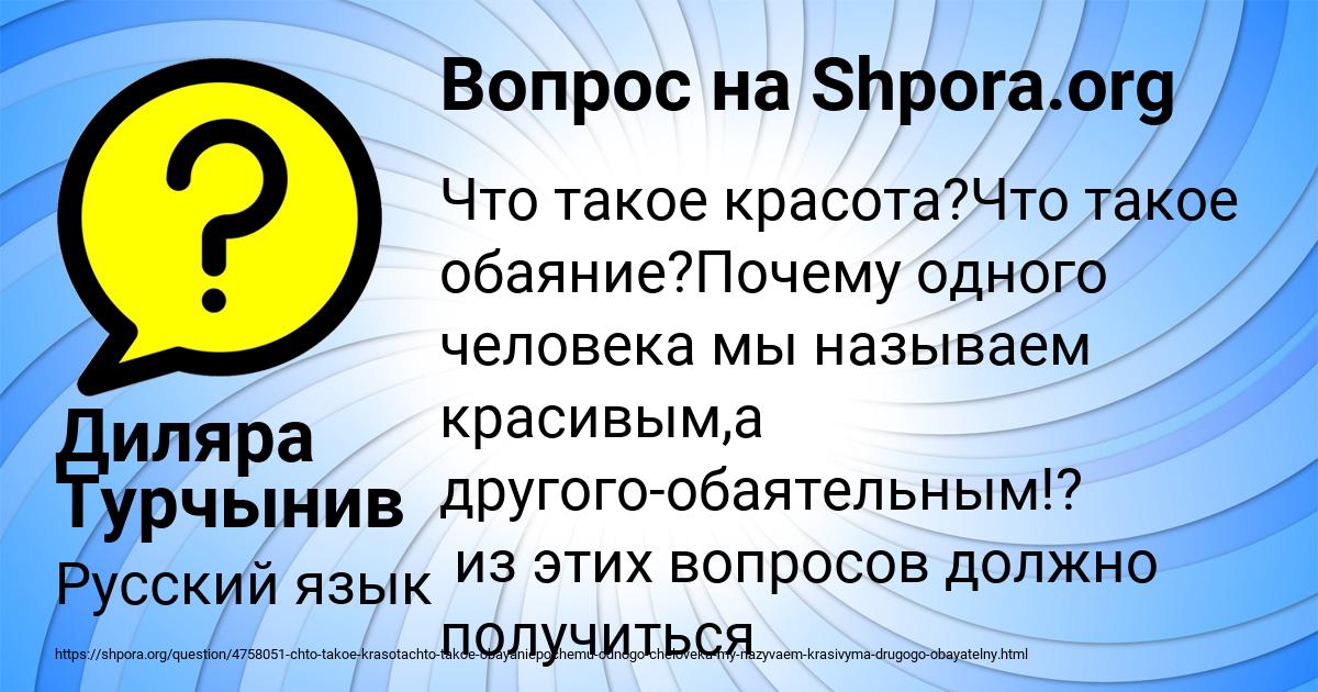 Картинка с текстом вопроса от пользователя Диляра Турчынив
