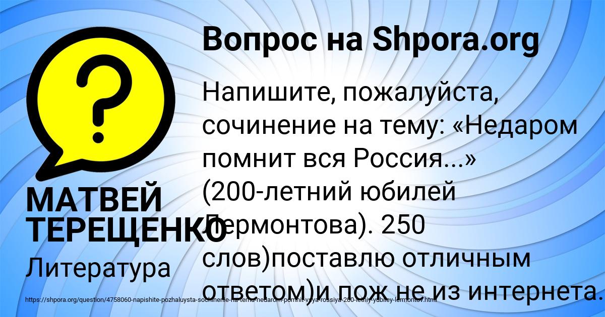 Картинка с текстом вопроса от пользователя МАТВЕЙ ТЕРЕЩЕНКО