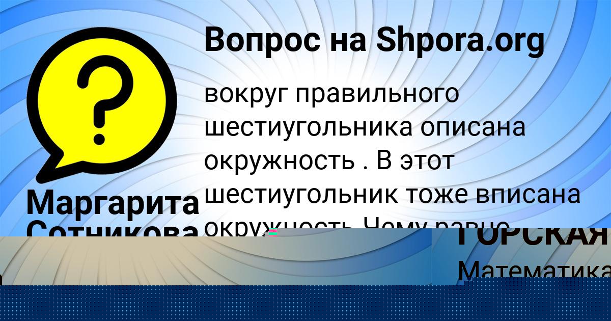 Картинка с текстом вопроса от пользователя КАТЯ ГОРСКАЯ
