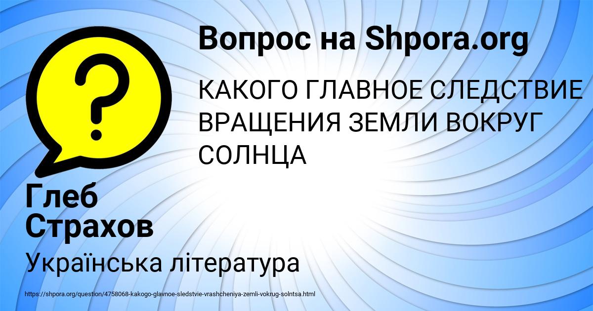 Картинка с текстом вопроса от пользователя Глеб Страхов