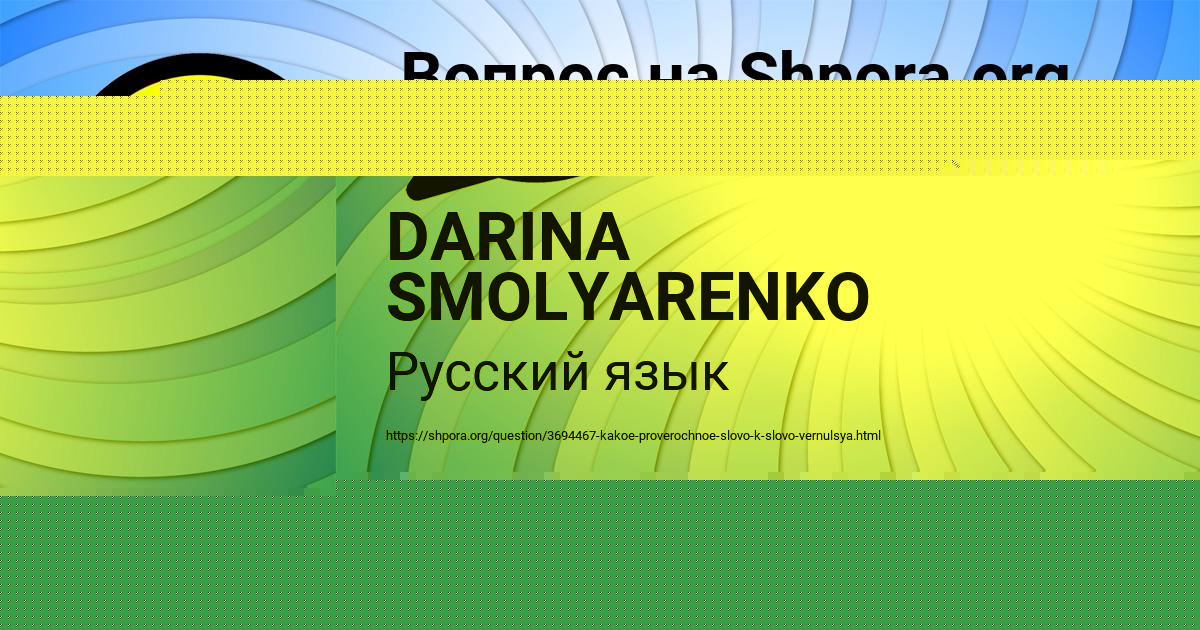 Картинка с текстом вопроса от пользователя Dilyara Voloschuk
