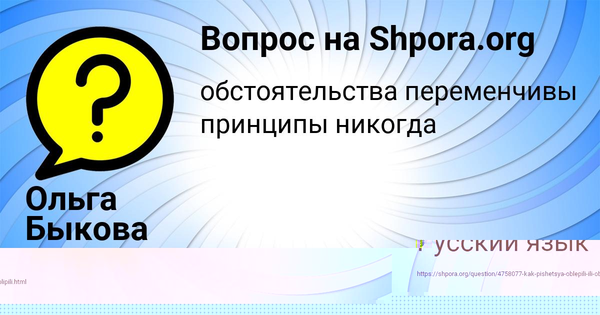 Картинка с текстом вопроса от пользователя Бодя Рудык