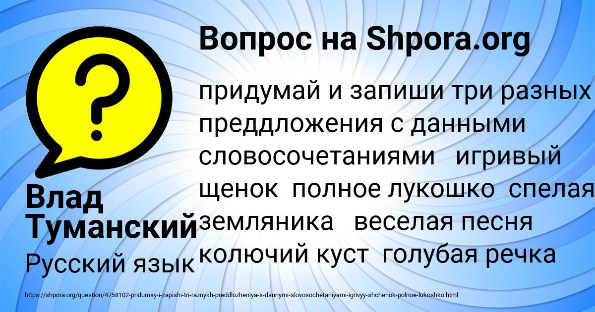 Картинка с текстом вопроса от пользователя Влад Туманский