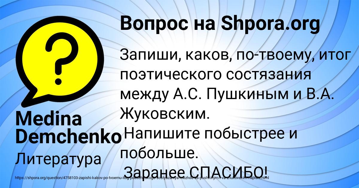 Картинка с текстом вопроса от пользователя Medina Demchenko