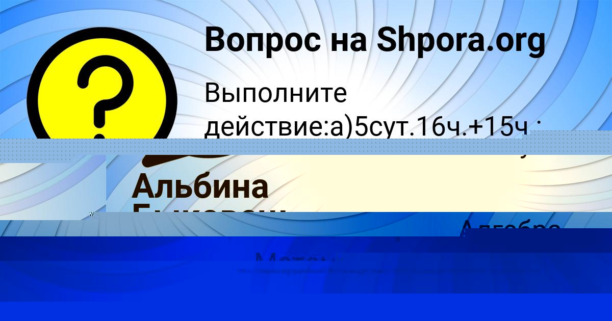 Картинка с текстом вопроса от пользователя Larisa Yakovenko