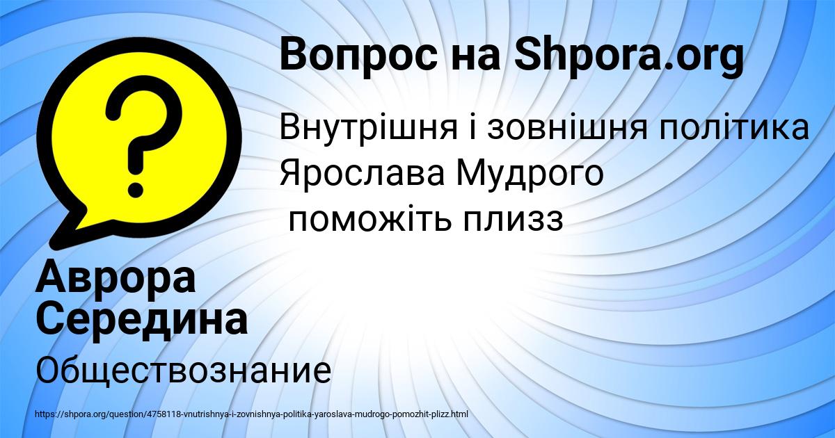 Картинка с текстом вопроса от пользователя Аврора Середина