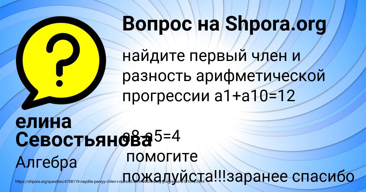 Картинка с текстом вопроса от пользователя елина Севостьянова