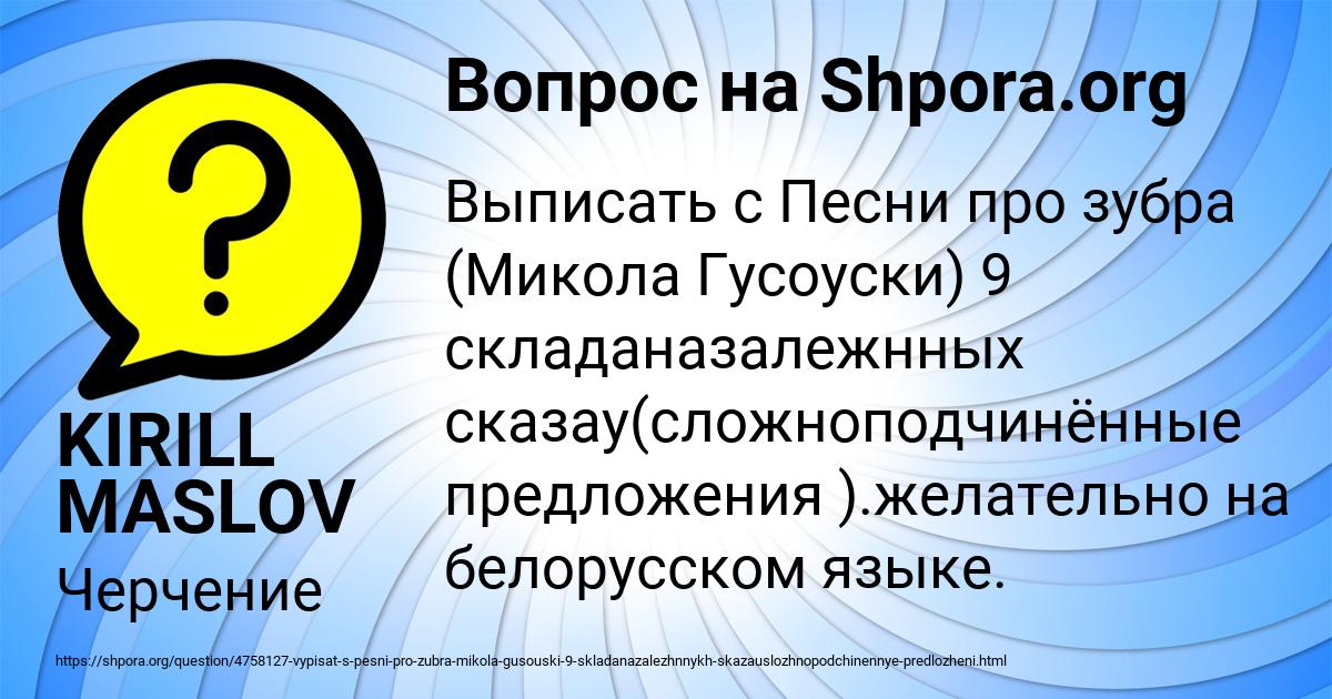 Картинка с текстом вопроса от пользователя KIRILL MASLOV