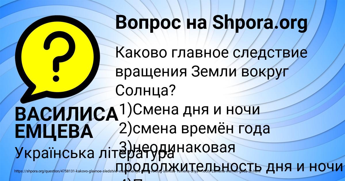 Картинка с текстом вопроса от пользователя ВАСИЛИСА ЕМЦЕВА