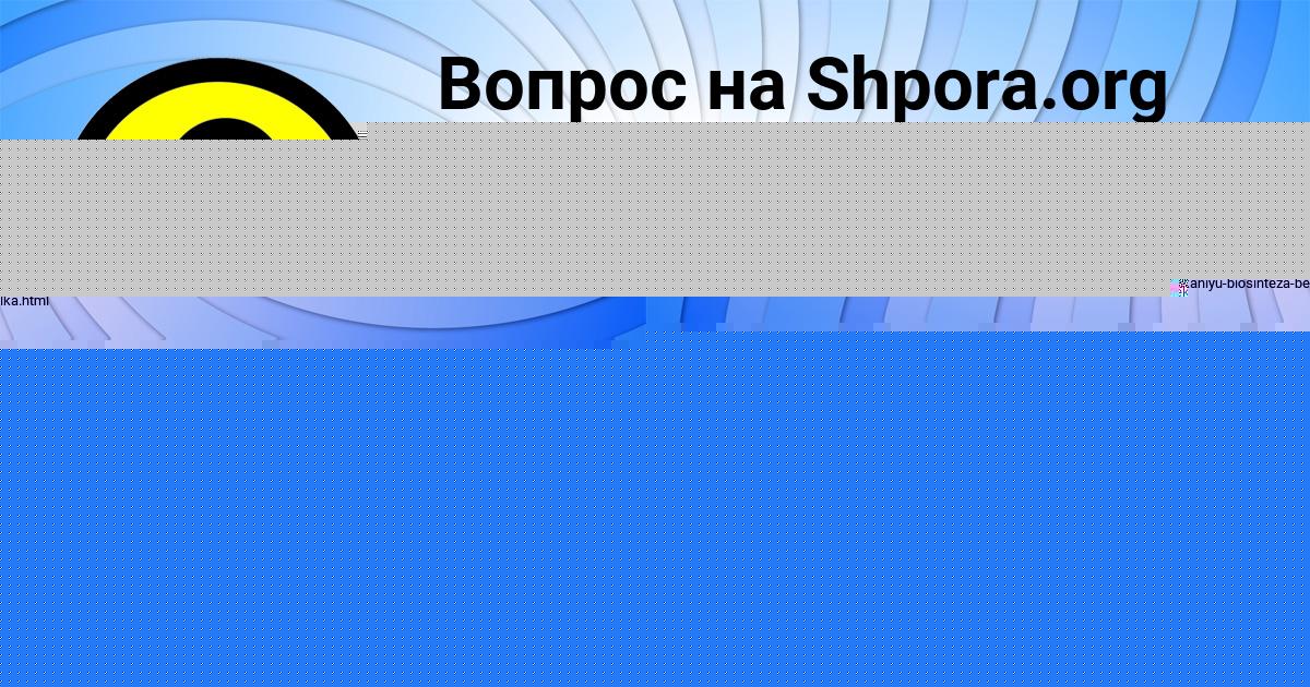 Картинка с текстом вопроса от пользователя МАЛИКА ПАЛИЙ