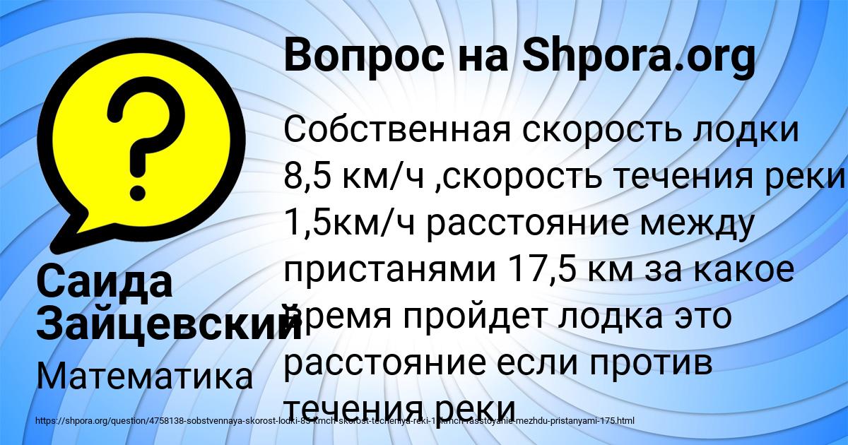 Картинка с текстом вопроса от пользователя Саида Зайцевский