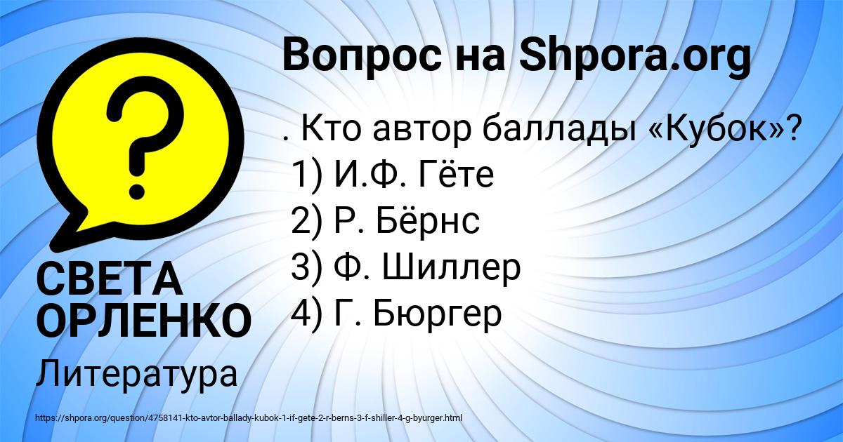 Картинка с текстом вопроса от пользователя СВЕТА ОРЛЕНКО