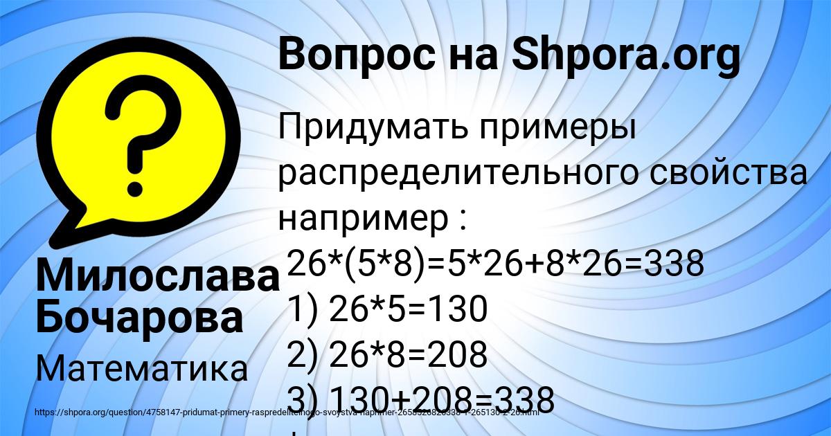 Картинка с текстом вопроса от пользователя Милослава Бочарова