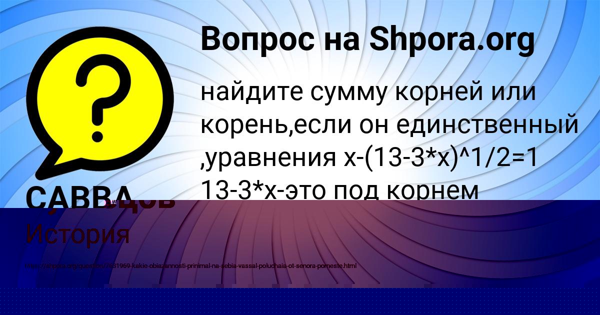 Картинка с текстом вопроса от пользователя Юля Котенко
