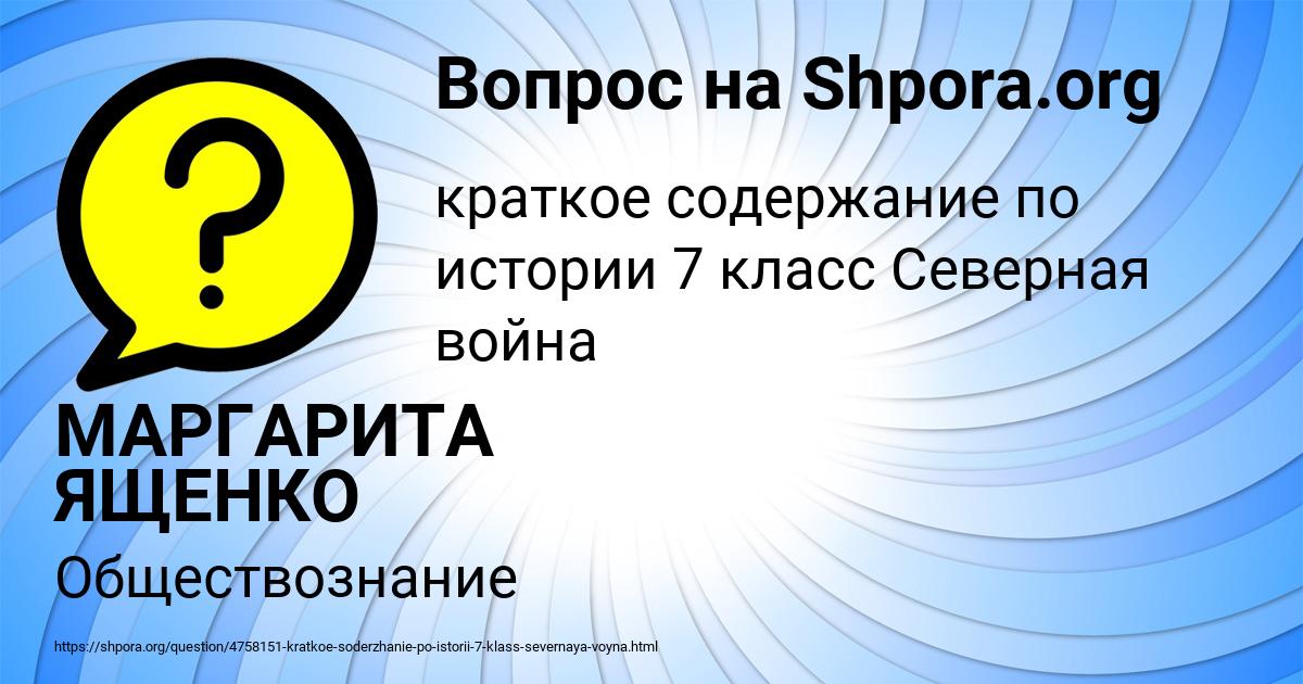 Картинка с текстом вопроса от пользователя МАРГАРИТА ЯЩЕНКО