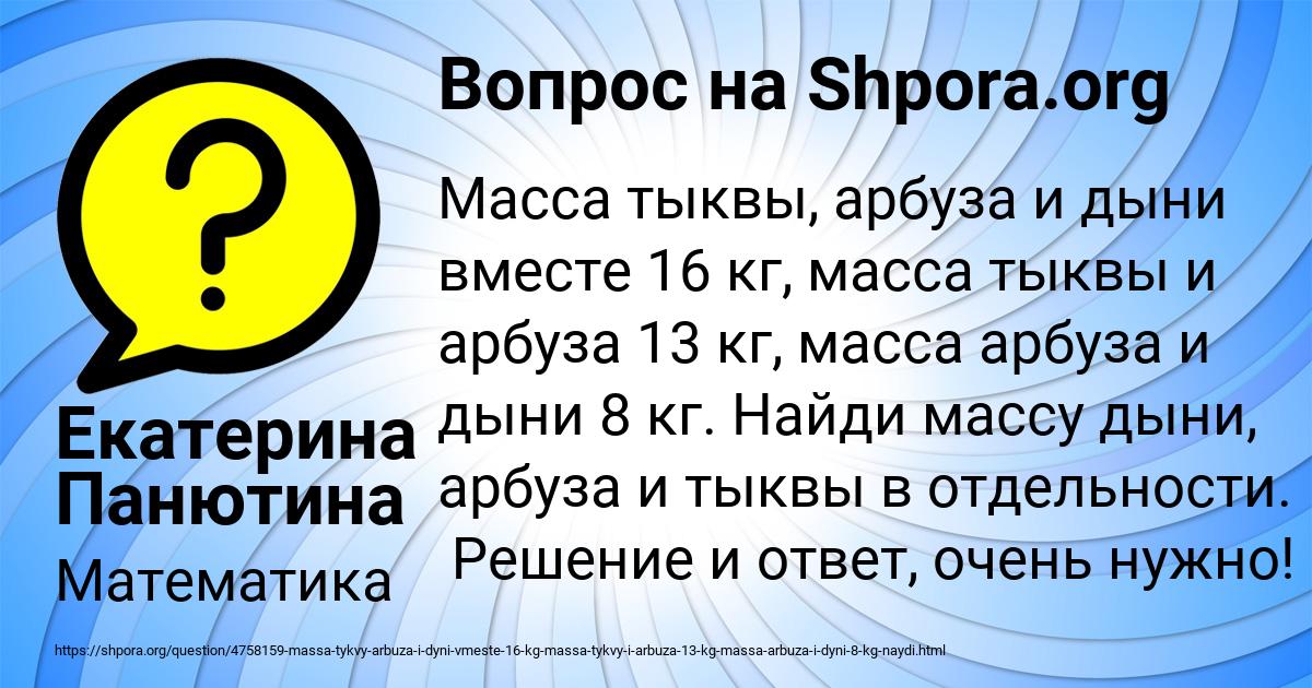 Картинка с текстом вопроса от пользователя Екатерина Панютина