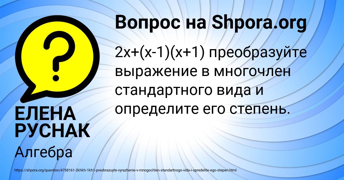Картинка с текстом вопроса от пользователя ЕЛЕНА РУСНАК