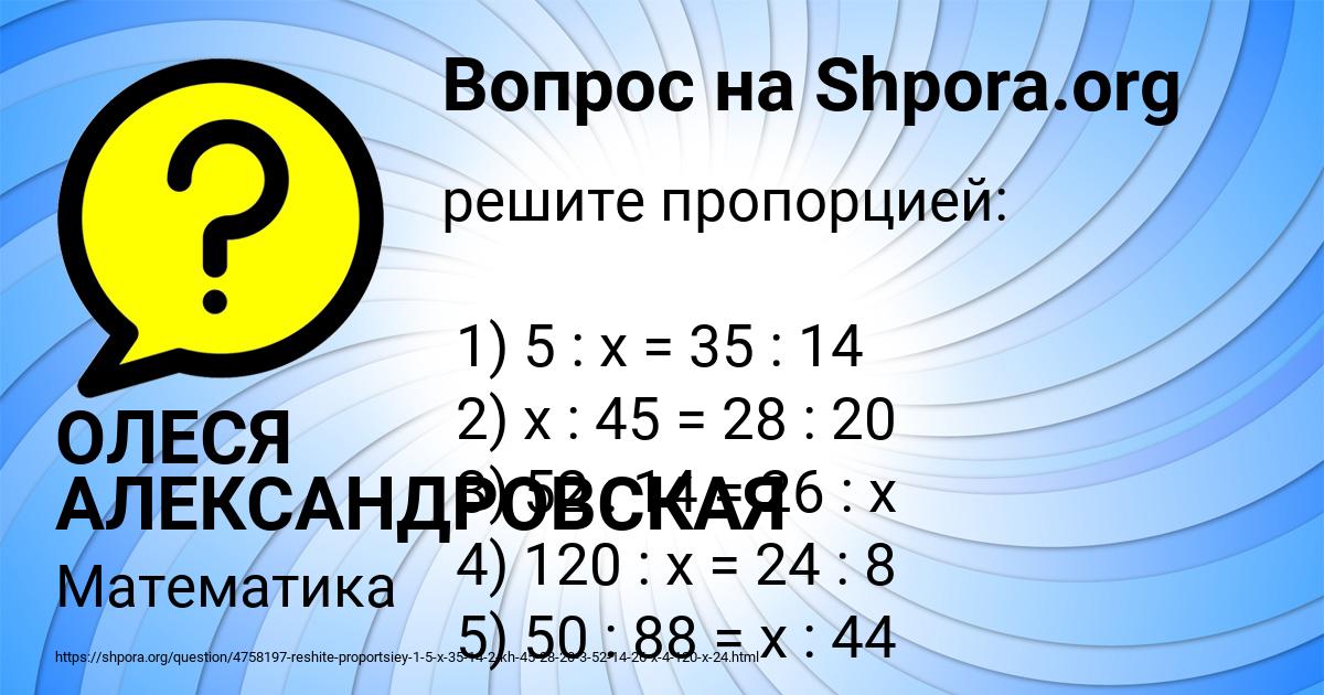 Картинка с текстом вопроса от пользователя ОЛЕСЯ АЛЕКСАНДРОВСКАЯ