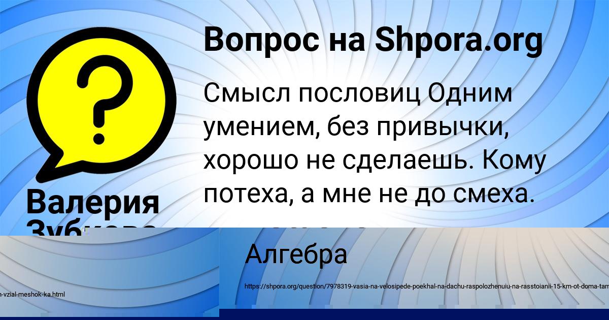 Картинка с текстом вопроса от пользователя Валерия Зубкова