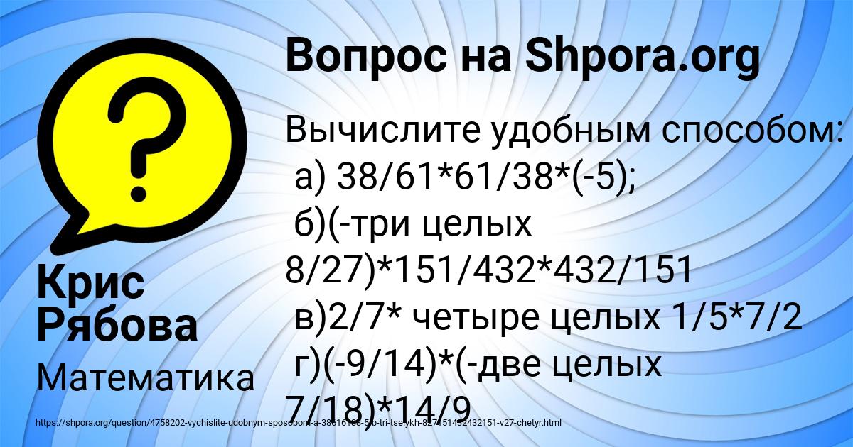 Картинка с текстом вопроса от пользователя Крис Рябова