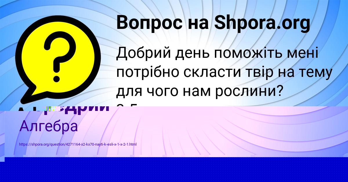 Картинка с текстом вопроса от пользователя Афина Гришина