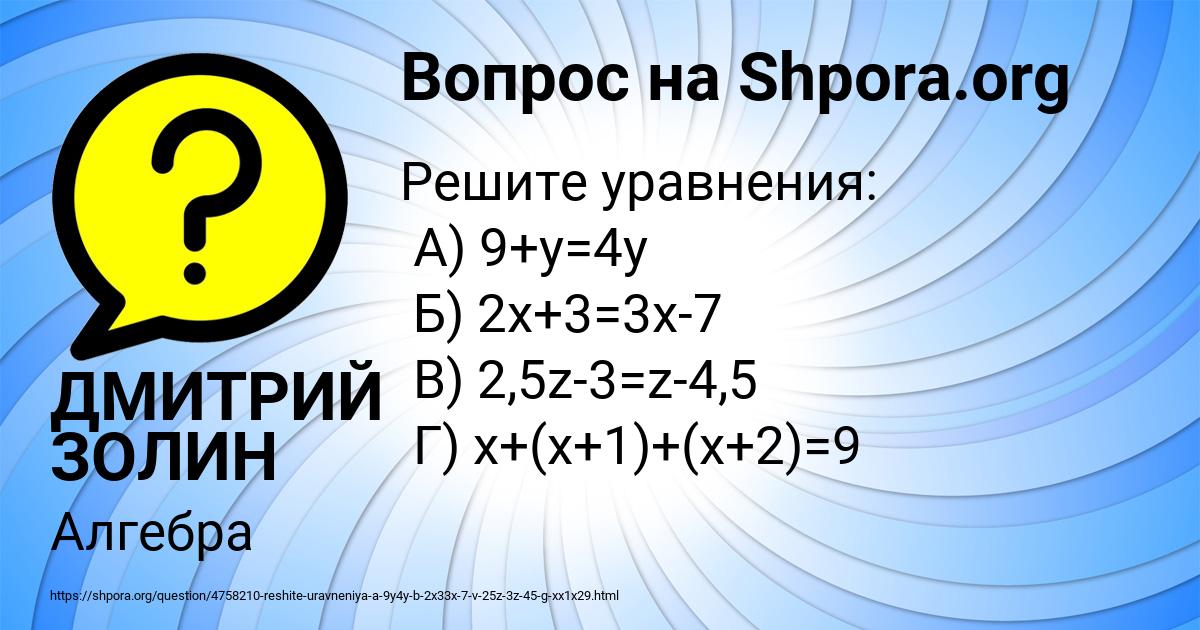 Картинка с текстом вопроса от пользователя ДМИТРИЙ ЗОЛИН