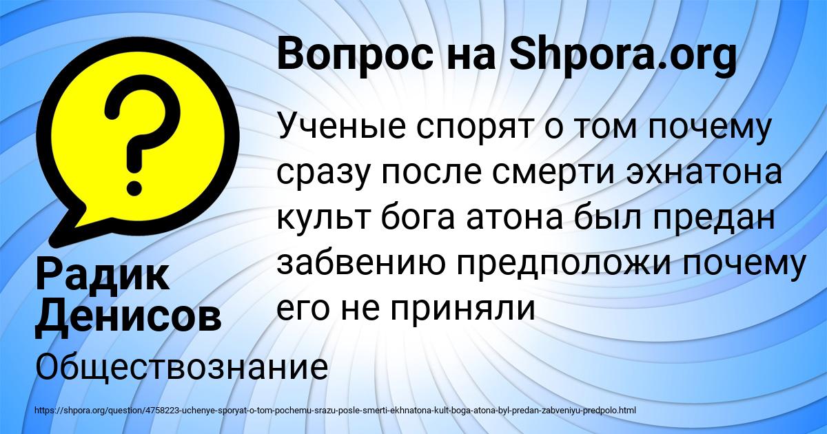 Картинка с текстом вопроса от пользователя Радик Денисов