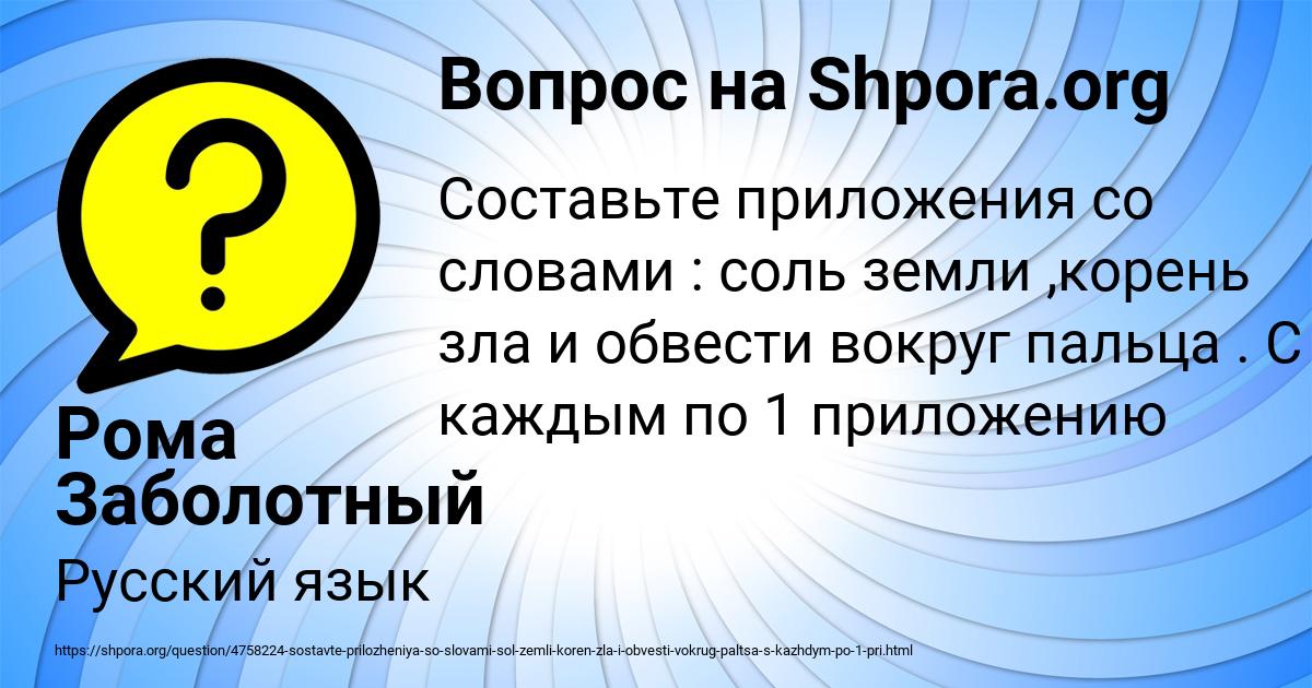 Картинка с текстом вопроса от пользователя Рома Заболотный