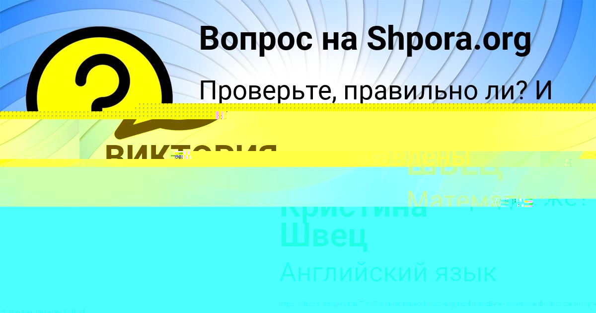 Картинка с текстом вопроса от пользователя Милена Гороховская