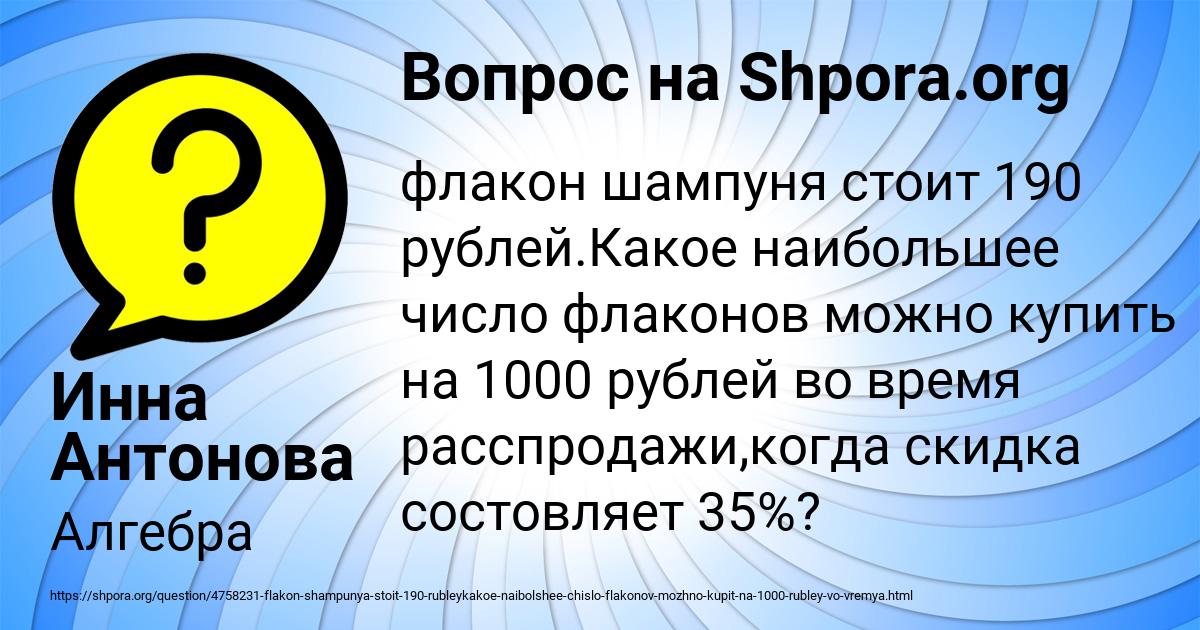 Картинка с текстом вопроса от пользователя Инна Антонова