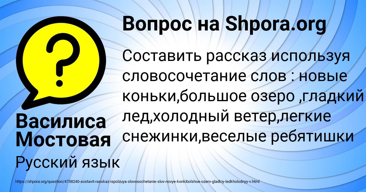 Картинка с текстом вопроса от пользователя Василиса Мостовая