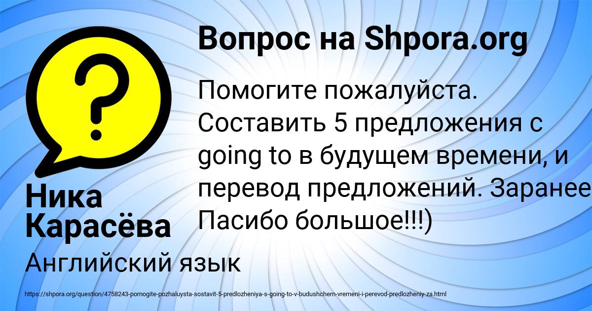 Картинка с текстом вопроса от пользователя Ника Карасёва