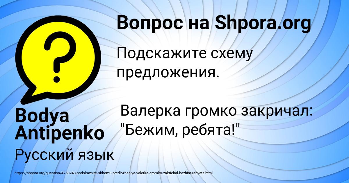 Картинка с текстом вопроса от пользователя Bodya Antipenko