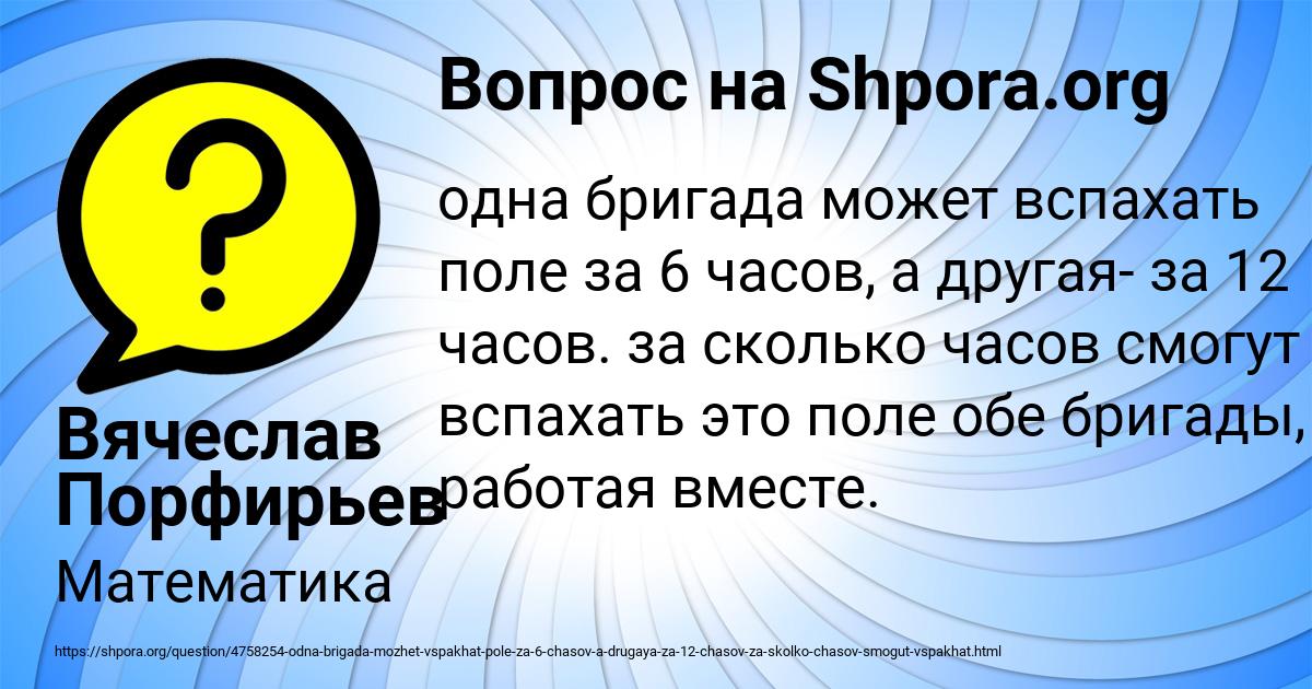 Картинка с текстом вопроса от пользователя Вячеслав Порфирьев