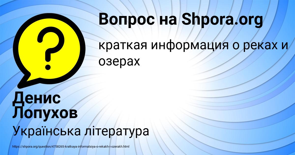 Картинка с текстом вопроса от пользователя Денис Лопухов