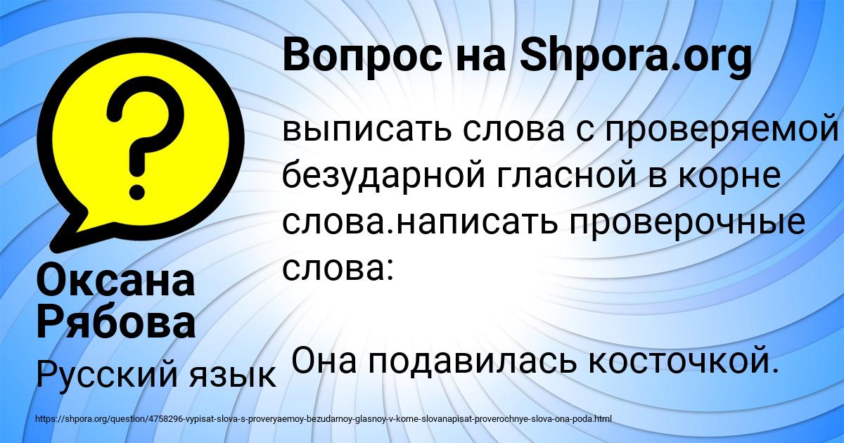 Картинка с текстом вопроса от пользователя Оксана Рябова