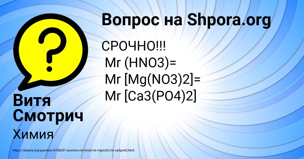 Картинка с текстом вопроса от пользователя Витя Смотрич