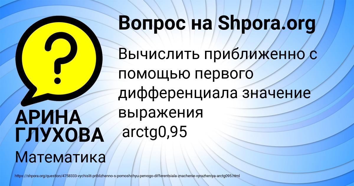 Картинка с текстом вопроса от пользователя АРИНА ГЛУХОВА