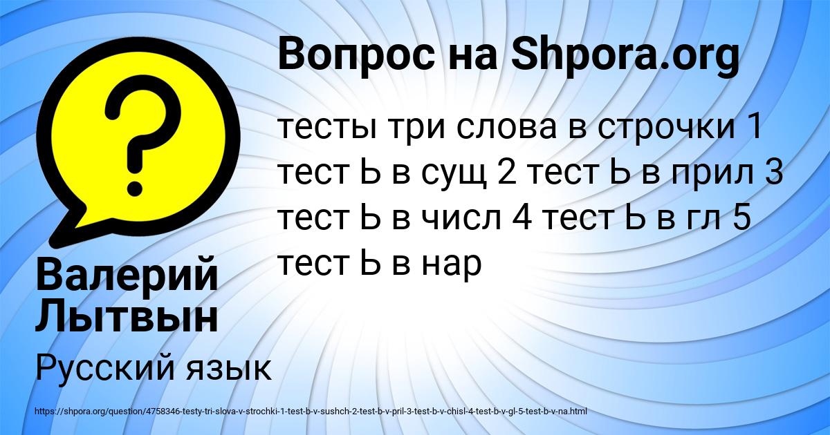 Картинка с текстом вопроса от пользователя Валерий Лытвын