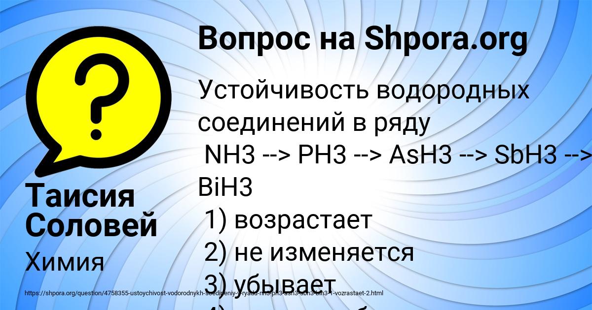 Картинка с текстом вопроса от пользователя Таисия Соловей