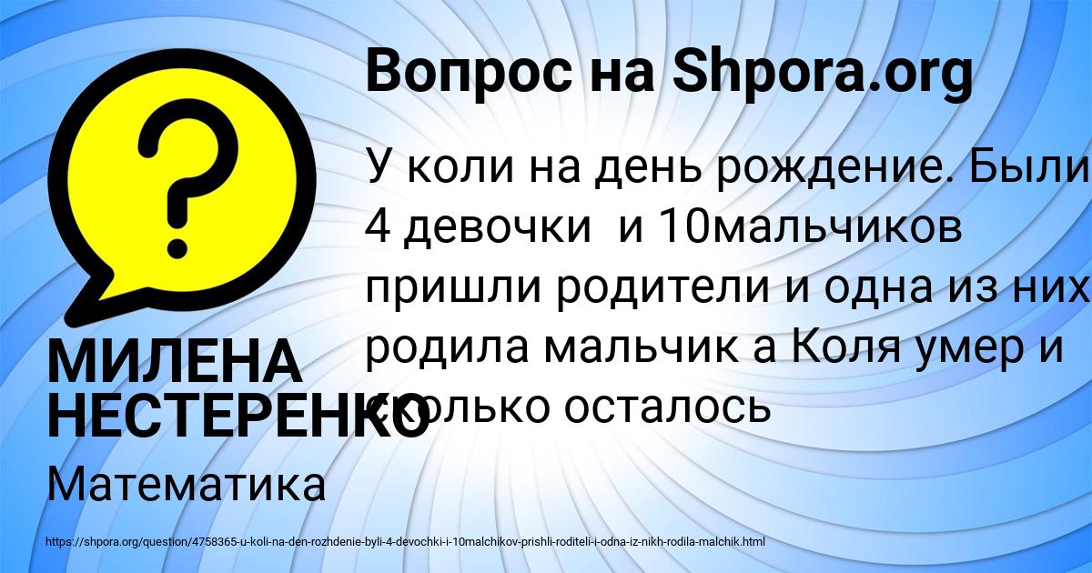 Картинка с текстом вопроса от пользователя МИЛЕНА НЕСТЕРЕНКО